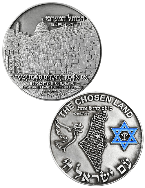 Western Wall Coin - The Last Piece Of The Temple