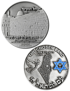 Western Wall Coin – The Last Piece Of The Temple