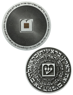The Digital Israeli Bible – Brushed Silver